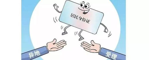 有关身份证的这个好消息,一定要看!不然你会后