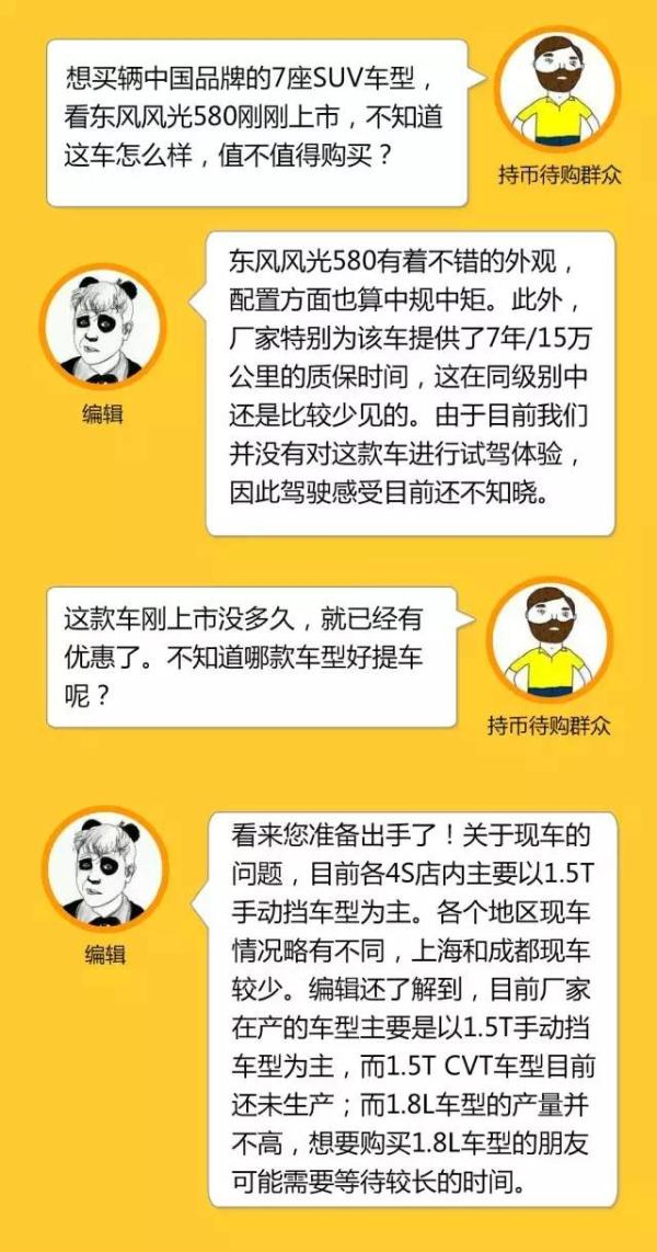 有优惠也有加价，3分钟带你了解上市新车行情