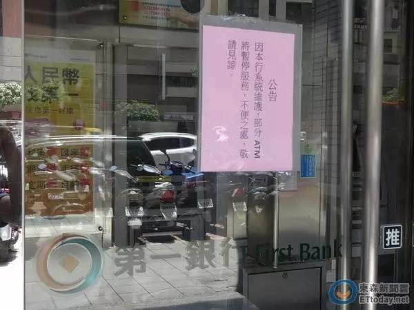 台湾ATM遭黑客入侵 不插卡被盗领7000万