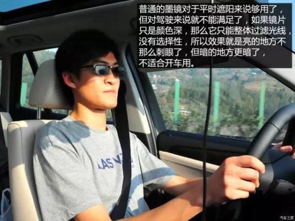 开车戴什么墨镜?乱戴居然出了事故!