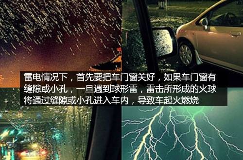 开车时遭雷击，他做了一件事让全家平安