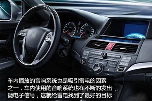 开车时遭雷击，他做了一件事让全家平安