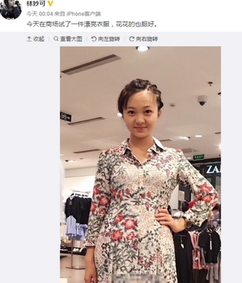 招黑体质！林妙可晒新衣网友：像大妈一样