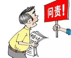 党员注意﹗中央出台重磅法规 这六种情形将被