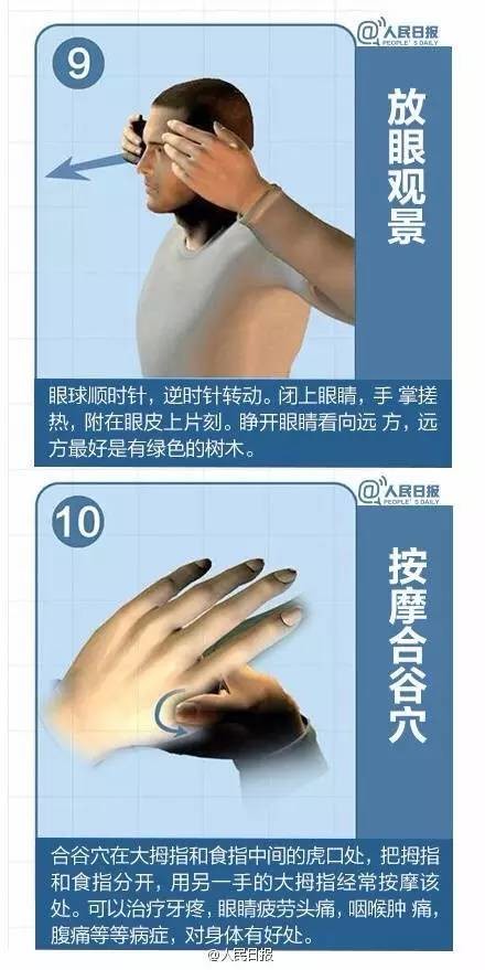 低头玩手机危害大 别再做低头族