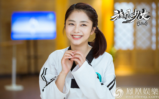 《旋风少女2》热血回归 谭松韵暖心闺蜜力上线