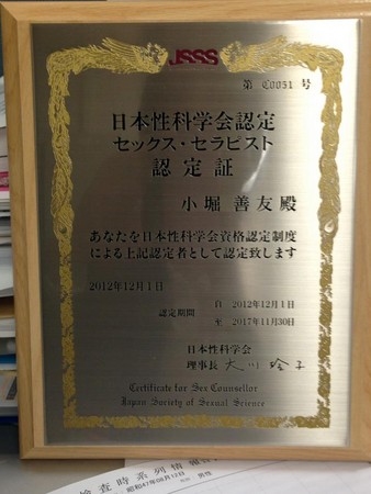 日本医生研发神器:对手机射精可检查性功能