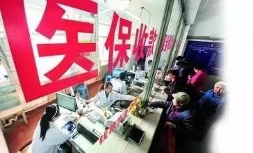 注意！医保异地就医有新变化！