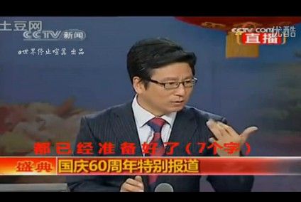 央视主播失误集锦 主播们失误方式千奇百怪戳中网友笑点 央视主播失误集锦 主播们失误方式千奇百怪戳中网友笑点