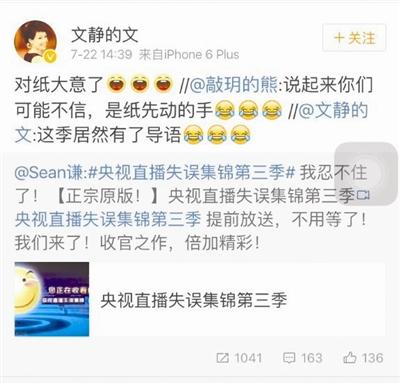 央视主播失误集锦 主播们失误方式千奇百怪戳中网友笑点 央视主播失误集锦 主播们失误方式千奇百怪戳中网友笑点