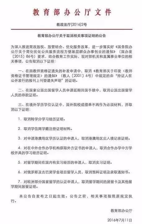 干货留学生必看!最新超全境外学历学位认证流程