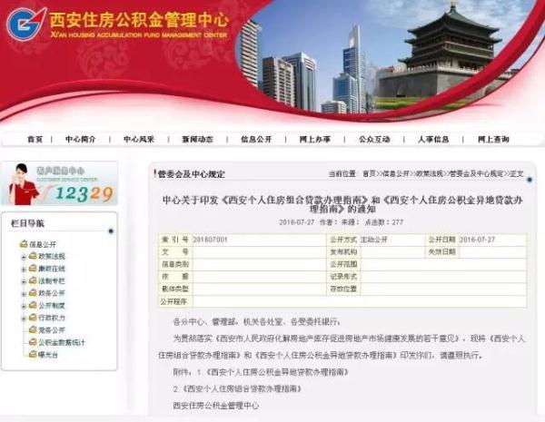 银行贷款收入证明模板_组合贷款 月收入(3)