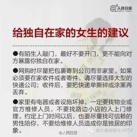 女孩裸体逃出公寓楼,不停的向路人喊着“报警!报警!报警!”