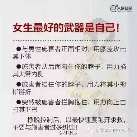 女孩裸体逃出公寓楼,不停的向路人喊着“报警!报警!报警!”