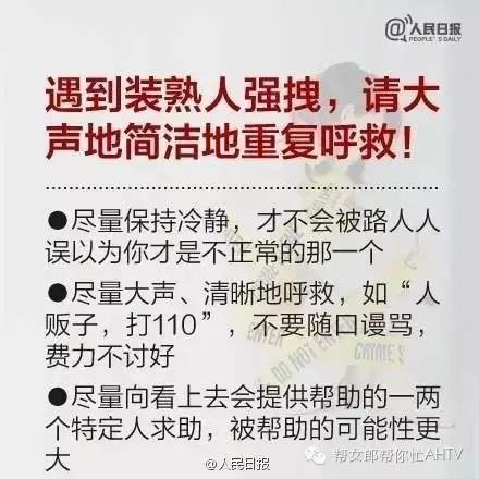 女孩裸体逃出公寓楼,不停的向路人喊着“报警!报警!报警!”