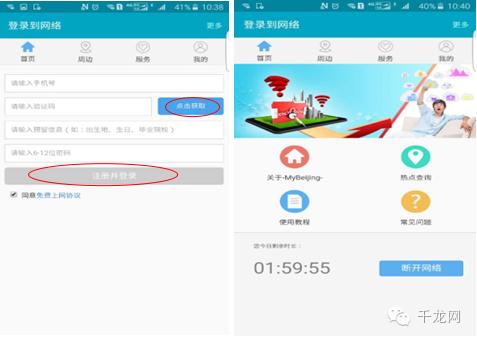 【收藏】120出公共场所都可以免费上网了,看看