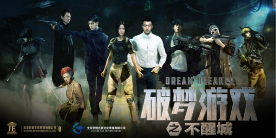 钟丽芳联手佟大为 打造青春片《破梦游戏》 _即时新闻 _光明网