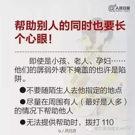 女孩裸体逃出公寓楼,不停的向路人喊着“报警!报警!报警!”