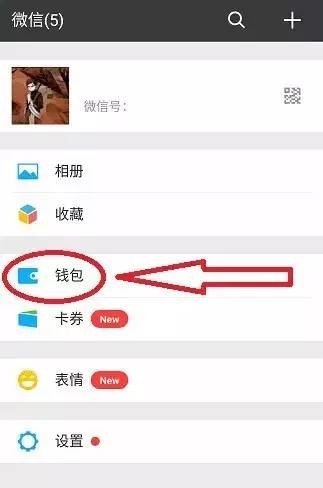 银川人的微信竟然还有这么多功能﹐你知道吗﹖