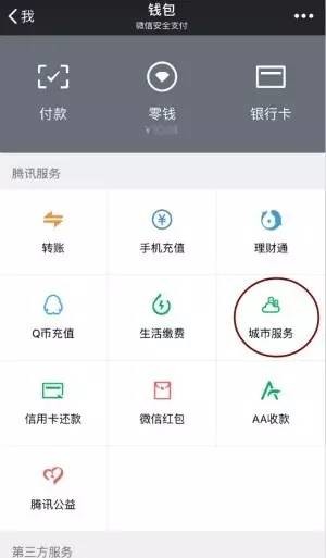 银川人的微信竟然还有这么多功能﹐你知道吗﹖