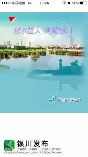 银川人的微信竟然还有这么多功能﹐你知道吗﹖