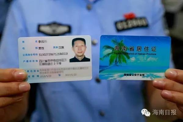 【海热点】太方便了!海口办居住证填张表就可