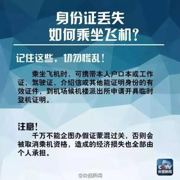 身份证随身携带也不安全！一言不合就能让你倾家荡产