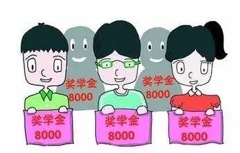 奖学金发给品学兼优的学生,评定标准除学习外,还包括德育,智育,体育