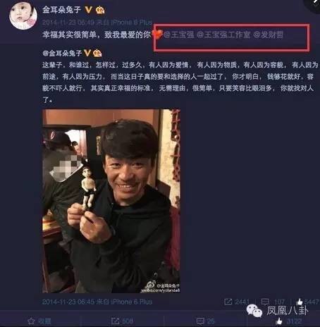 网友报料宝强包养三个女大学生 马蓉宋喆原本相恋 39