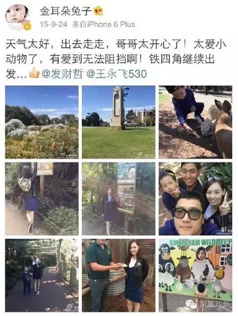 经纪人策划王宝强离家三月﹖马蓉秀恩爱也带上