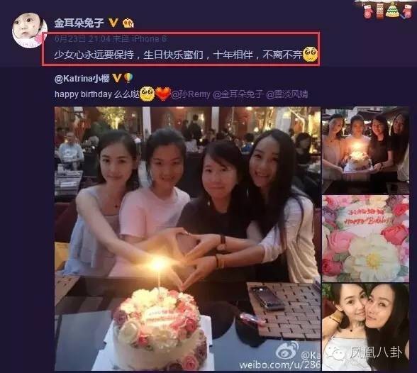 网友报料宝强包养三个女大学生 马蓉宋喆原本相恋 26