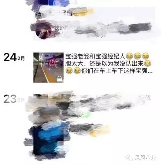 网友报料宝强包养三个女大学生 马蓉宋喆原本相恋 43