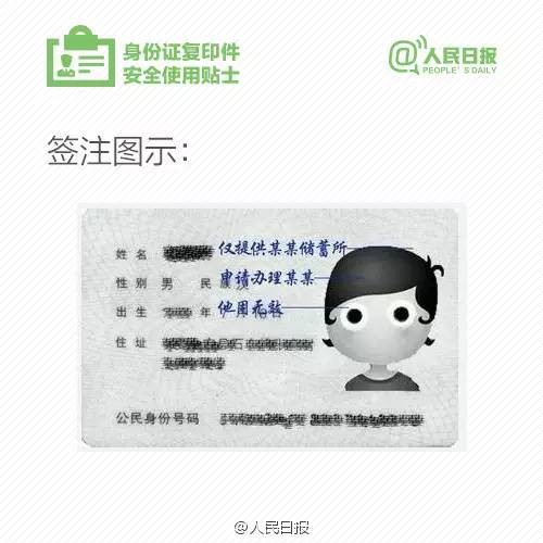 身份证被用人单位扣押怎么办?身份证复印件