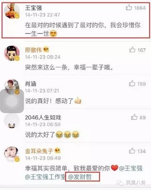 网友报料宝强包养三个女大学生 马蓉宋喆原本相恋 40