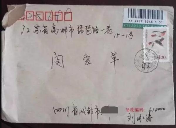 为善小点赞!在云南捡到江苏人身份证,成都大学