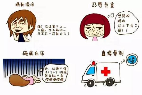 湖北等10余省份明确给女职工放痛经假!但，你休过吗? _即时新闻 _光明网