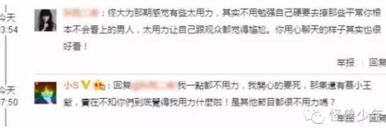 小S含泪坦白被家暴想分居小S新节目惨遭网友吐槽用力过猛