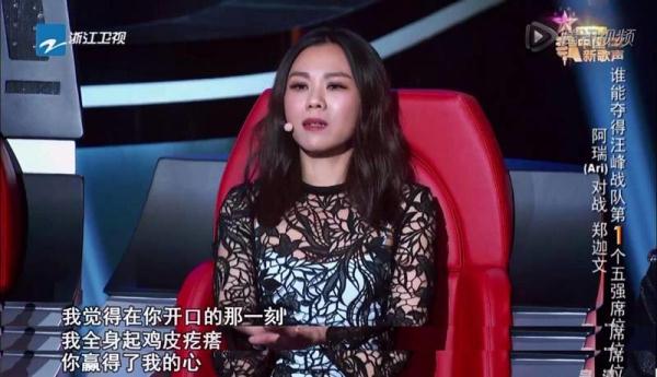 那英的眼妆再抢镜,也不如汪峰徐歌阳的互动精