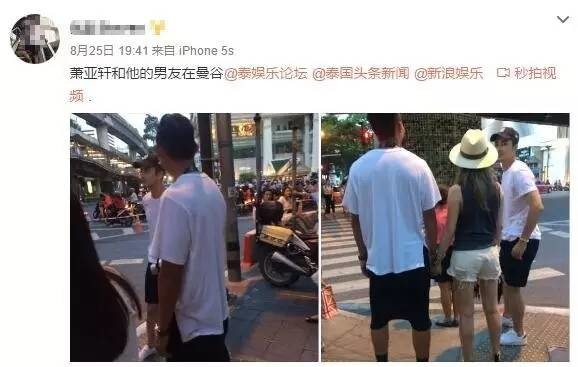 萧亚轩新恋情又曝光了，为什么她每次都能和小鲜肉谈恋爱？