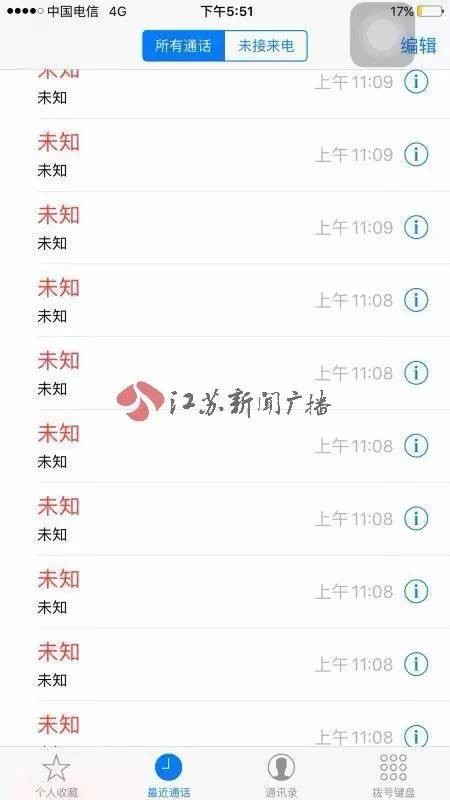 南京一市民手机遭遇“鬼来电”？背后的真相让人震惊！