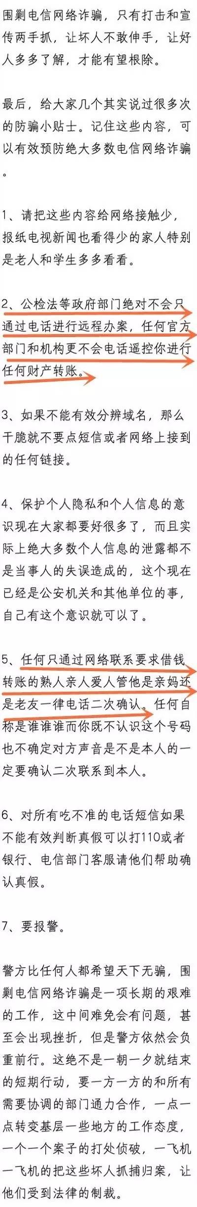 独居老人被骗1156万！可怕的是，骗子居然上门安木马…