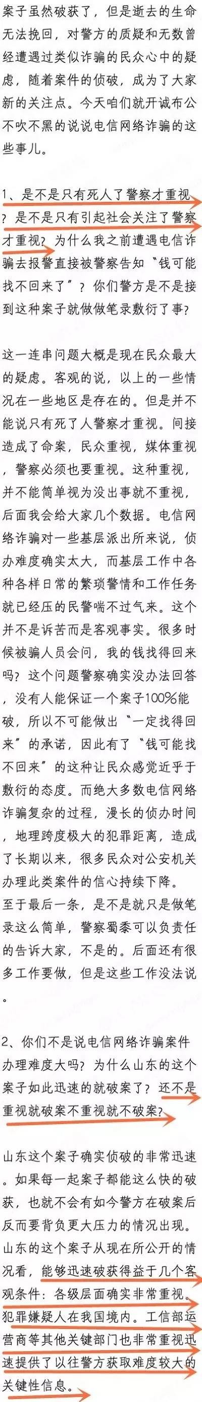 独居老人被骗1156万！可怕的是，骗子居然上门安木马…