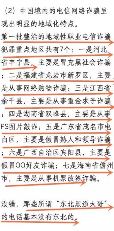 独居老人被骗1156万！可怕的是，骗子居然上门安木马…