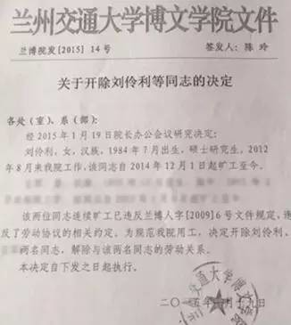 兰州患癌被开除的女教师如果在美国，她会被开除吗？