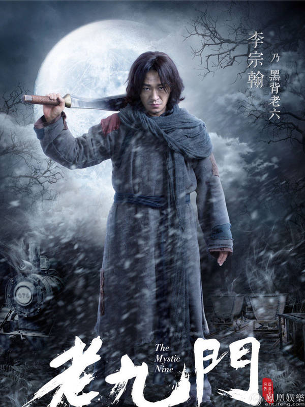 老九门李宗翰登场自毁形象只求人物形象贴近原著