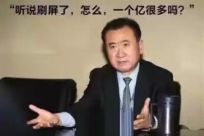 都是首富，王健林和马云的小目标怎么差别这么大？