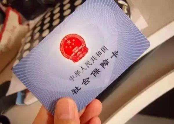 社保卡原来还有这些功能?! 你肯定没用全!