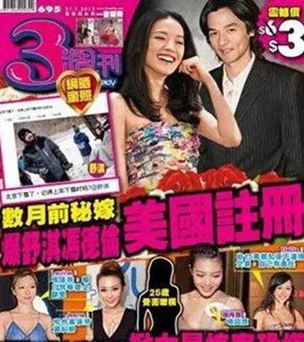 舒淇冯德伦结婚 结婚现场只有不到20人见证舒