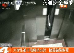 电梯故障发生意外惨剧：“跳就跳呗”说完，90后情侣坠入电梯井身亡！