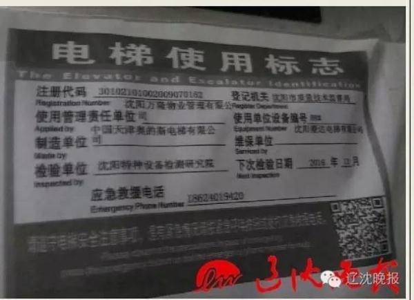 电梯故障发生意外惨剧：“跳就跳呗”说完，90后情侣坠入电梯井身亡！